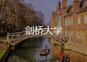 英國劍橋大學